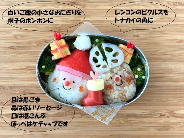カニカマ＋ウインナーの赤が決め手！テンション上がるクリスマス弁当の作り方