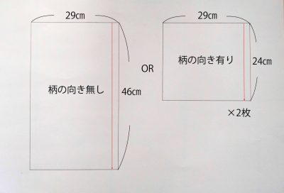 【入園グッズ】巾着型とマジックテープ、2種類のお弁当袋の作り方