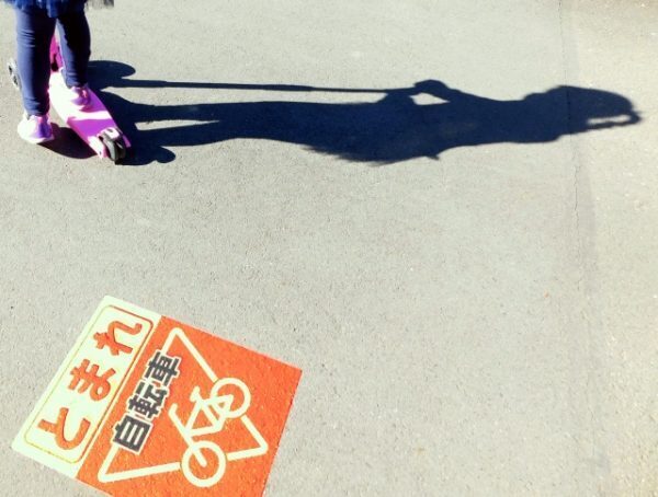 子どものひとり行動「危険」について学校や家庭での教え方