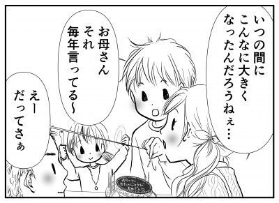 息子の誕生日は母も一緒に頑張った記念日！母にもごほうびを！