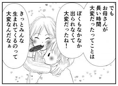 息子の誕生日は母も一緒に頑張った記念日！母にもごほうびを！