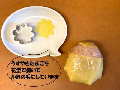 今年の節分は2月2日！オニちゃんオムライス弁当の作り方