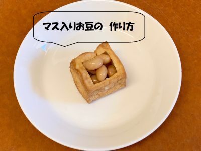 今年の節分は2月2日！オニちゃんオムライス弁当の作り方