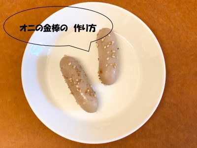 今年の節分は2月2日！オニちゃんオムライス弁当の作り方