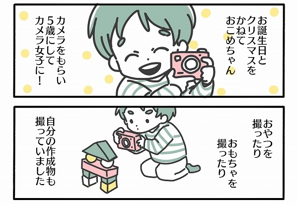 5歳にしてカメラ女子に！カメラを通して楽しむ世界、学んだ世界