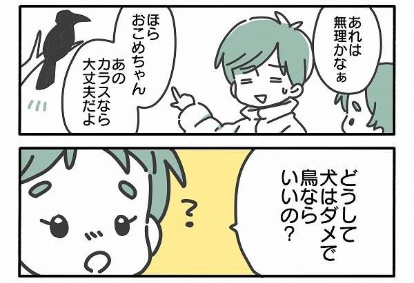 5歳にしてカメラ女子に！カメラを通して楽しむ世界、学んだ世界