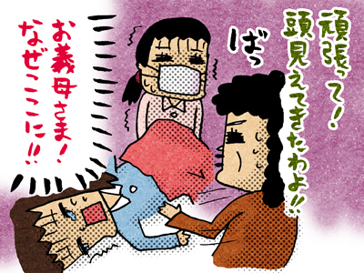 長年の研究の成果?! 私が発見した「お義母さまとうまくつき合うコツ」