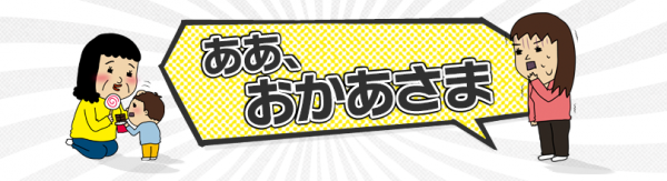 長年の研究の成果 私が発見した お義母さまとうまくつき合うコツ 21年2月19日 ウーマンエキサイト 1 3