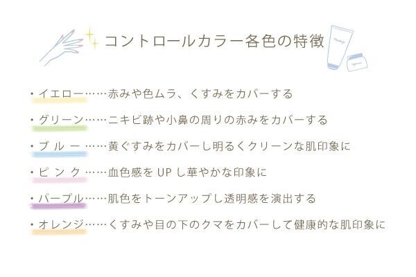 イエローのコントロールカラーの使い方とおすすめ8選 年8月25日 ウーマンエキサイト 1 7