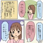 いきなりどした!?!?　彼氏が突然ネガキャンを始めた姿に、アラサー女子は……【限界OLがマッチングアプリやってみた件。＃98】