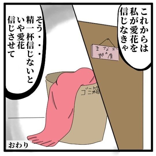 疑いたくないけど。自分の部屋のものが「次々となくなっていったとき」に考えること【ミニマリストにハマりすぎた友人の末路 #32】