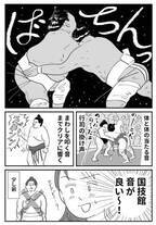 えっ、意外！　アラサーOLが初めて大相撲を生で見て気づいた“あること”