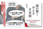 「めっちゃ」「ビミョー」使ってない？　印象を下げる『頭が悪くみえる日本語』発売