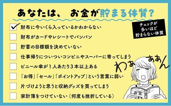 貯金7万円のOLがマンションを買う物語。お金との向き合い方が分かる「超ビギナー向けマンガ」発売