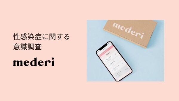 定期的に検査してる？　23〜35歳の男女の「性病経験者」は約4割という結果に