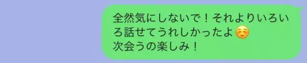 好印象間違いなし！　デートで空回りしてしまった男性への「気が利く言葉」