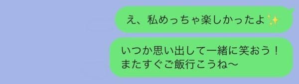 好印象間違いなし！　デートで空回りしてしまった男性への「気が利く言葉」