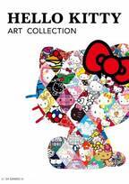 貴重な1冊。ハローキティ50周年記念・公式本『HELLO KITTY ART COLLECTION』発売！