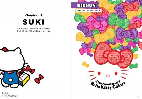 貴重な1冊。ハローキティ50周年記念・公式本『HELLO KITTY ART COLLECTION』発売！