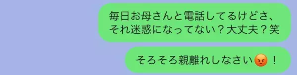 お母さん大好き・レインボー池田直伝。マザコンすぎる彼を「親離れさせる方法」