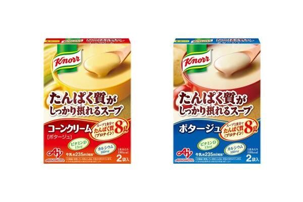 働く女性の強い味方！　味の素がおすすめする、あったかスープで始める“すーぱく”とは？