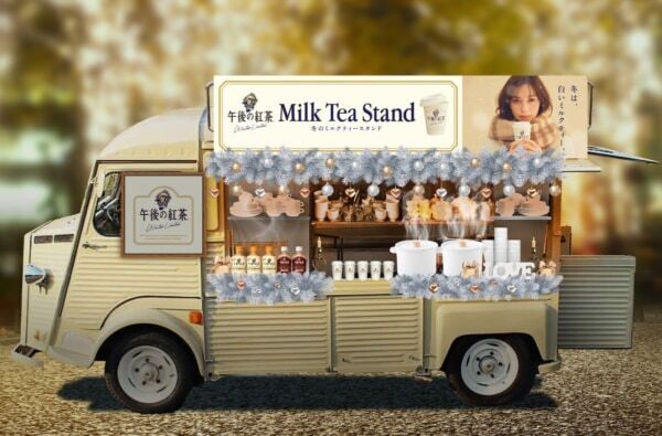 【午後の紅茶】ホットミルクティーを無料提供！　「冬のミルクティースタンド」2月14日限定で再オープン