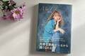 pecoさんが、本当は「あの時に」伝えたかったこと。初エッセイ『My Life』書評