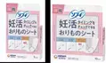 【FEMTECH LAB】「妊活タイミングをチェックできるおりものシート」販売