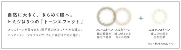 「1DAYメニコン Rei」に新色登場＆パッケージデザインをリニューアル！