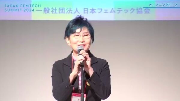 フェムテックの力でウェルビーイングな社会を。「JAPAN FEMTECH SUMMIT2024」開催