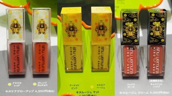 「シュウ ウエムラ × アンドウ・ヒロ」はノベルティまで豪華すぎ！　ネオポップな世界観に浸れる旗艦店を覗いてきた