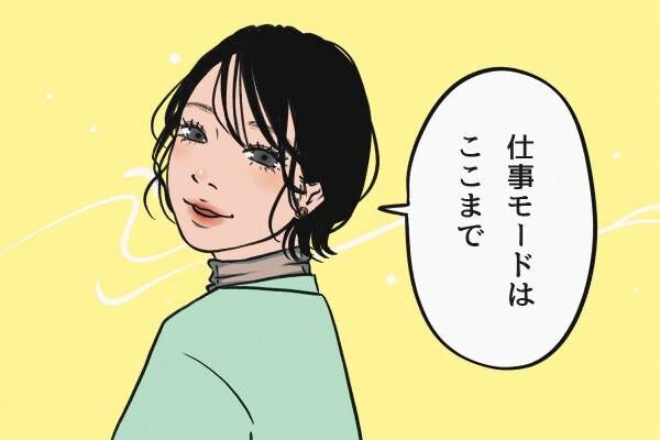 「忙しくても恋愛している人」が心がけている“仕事と恋愛のモード切替”