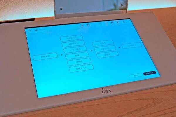 私だけのスキンケアが完成。イプサの“こころとからだ”に寄りそった新測定「イプサ バランスケア」を体験してみた