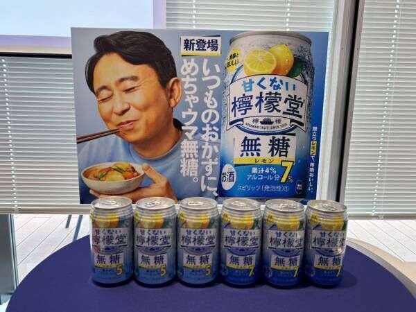 お刺身に合うレモンチューハイ⁉　新商品「甘くない檸檬堂 無糖レモン」が大人の心をつかんできた