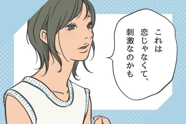 悪い恋を遠ざけて「幸せな恋をつかむことができる」前向きな考え方