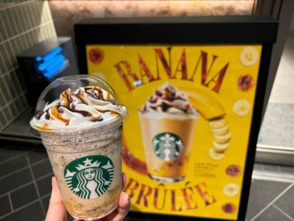 相性抜群!!　スタバ「バナナ ブリュレ フラペチーノ」をより楽しむ最強カスタム