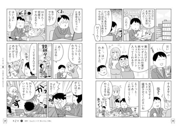 なぜ、あなたは時間に間に合わないの？　時間のつまずきを誰でも簡単に解決できる方法とは