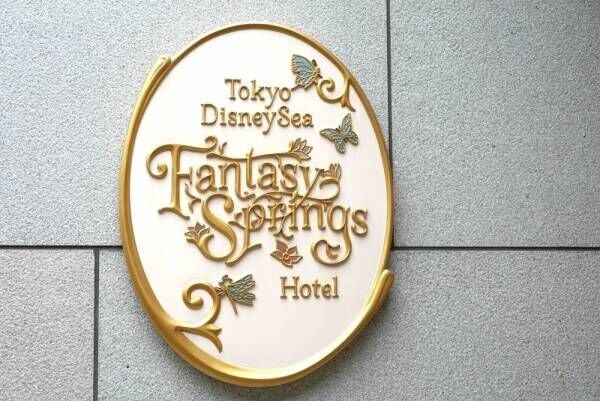 1泊34万超え!?　 東京ディズニーシー・ファンタジースプリングスホテルの魅力と庶民に優しいプランを紹介