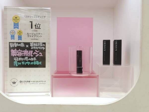 今注目の「ミドルコスメ」とは？　@cosmeベストコスメアワード2024 上半期新作ベストコスメ発表【前編】