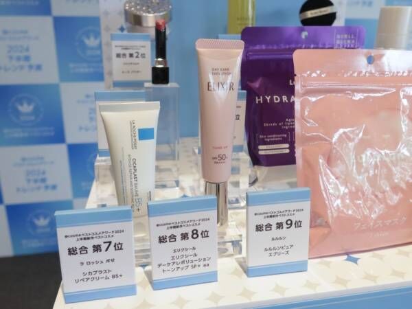 アラサーが注目したい「中価格帯コスメ」これからは美容も“バリュパ”!?　 @cosme ベストコスメアワード2024 下半期トレンド予測【後編】