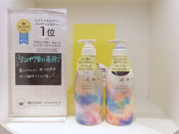 アラサーが注目したい「中価格帯コスメ」これからは美容も“バリュパ”!?　 @cosme ベストコスメアワード2024 下半期トレンド予測【後編】