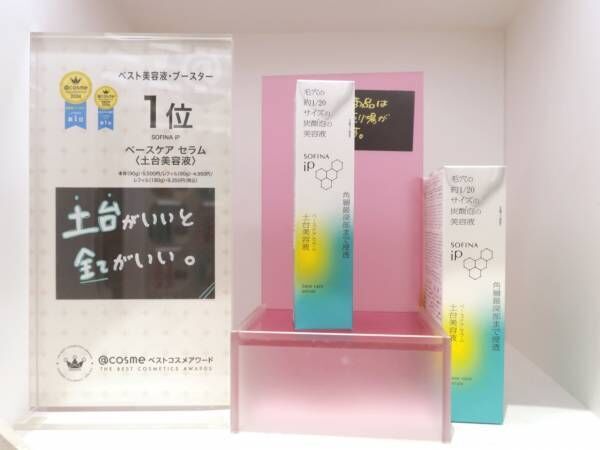 アラサーが注目したい「中価格帯コスメ」これからは美容も“バリュパ”!?　 @cosme ベストコスメアワード2024 下半期トレンド予測【後編】