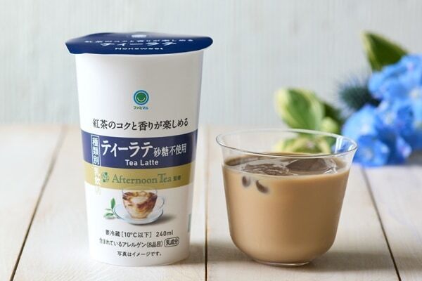 紅茶をしっかり感じて後味すっきり。ファミマにAfternoon Tea監修のティーラテが登場