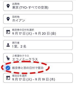 ホテルが1人約2,200円!?　円安でもお得な「ダナン＆ホイアン女子旅」