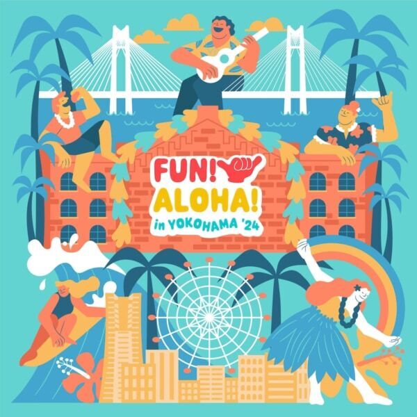 ハワイの魅力を体感！　「FUN! ALOHA! 2024 in YOKOHAMA」開催