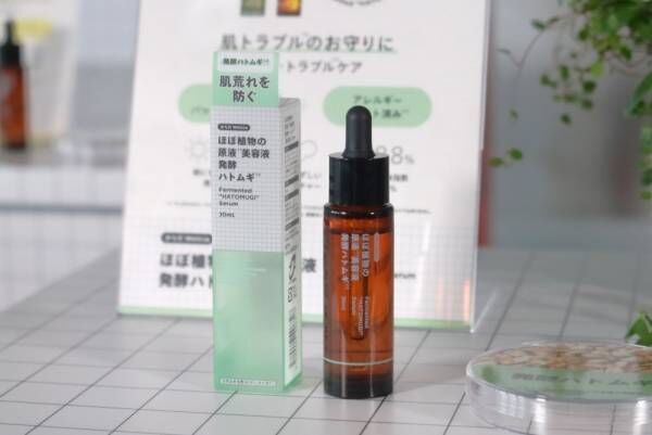 コスパ最強！　ウエルシアから新登場した「ほぼ植物の原液美容液」シリーズが優秀