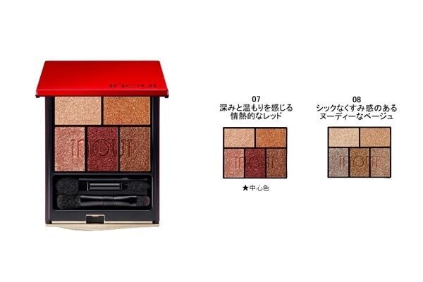 にじみ出る発光感。「インウイ」から化粧下地やアイライナーなど全16品が発売