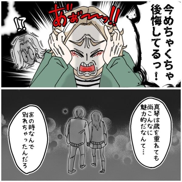 同窓会からのお持ち帰り!!?　元彼と2人きりになって「今夜はずっと一緒にいたい」と言われた40歳女性は……【ないものねだりの女達。 #569】