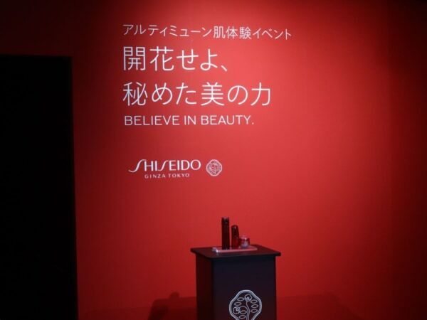 表参道で体験！　SHISEIDO「アルティミューン」発売10周年イベントで分かる“秘めた美の力”とは？