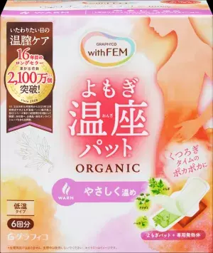 今すぐ使いたい温活グッズ！　「よもぎ温座パット オーガニック 低温タイプ」発売